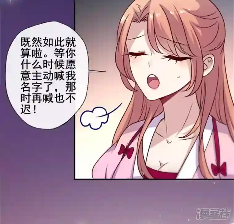 我的血族大人第50话 修罗馆 谷雨饮茶~