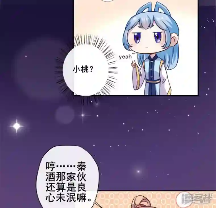 我的血族大人第51话 人不要脸 天下无敌