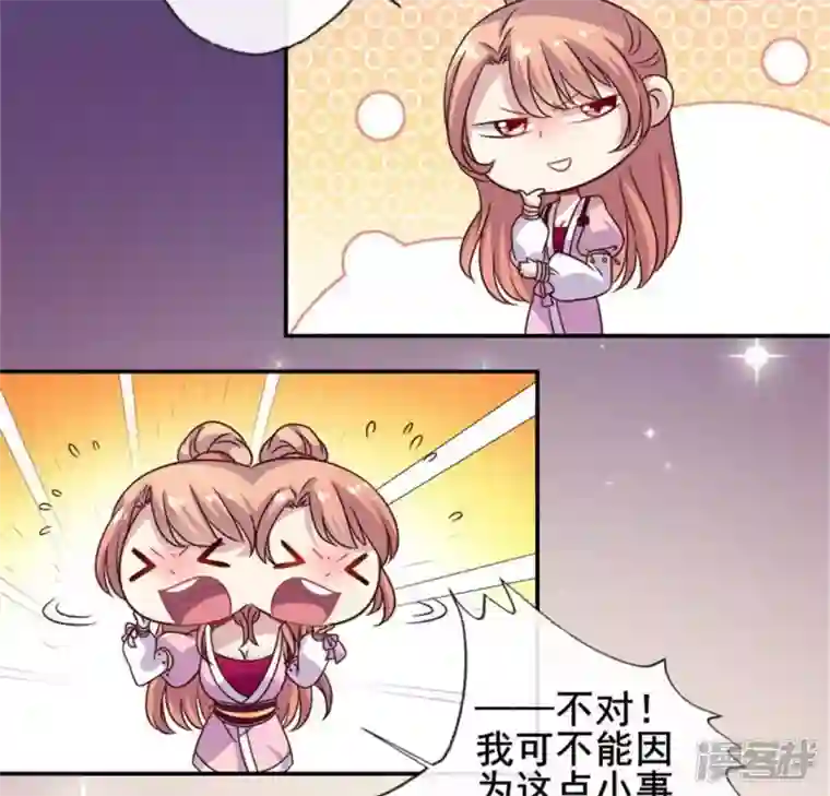 我的血族大人第51话 人不要脸 天下无敌