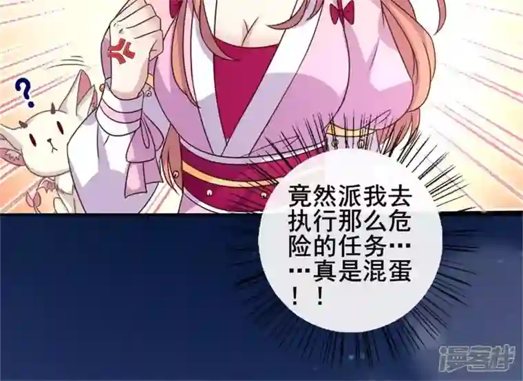 我的血族大人第51话 人不要脸 天下无敌