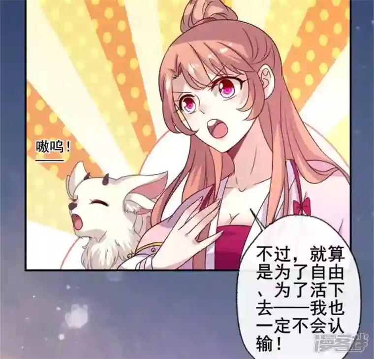 我的血族大人第51话 人不要脸 天下无敌