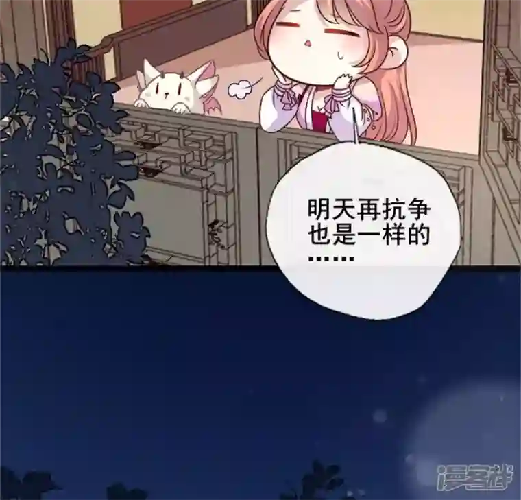 我的血族大人第51话 人不要脸 天下无敌