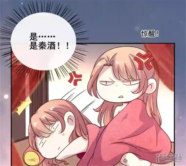 我的血族大人第51话 人不要脸 天下无敌