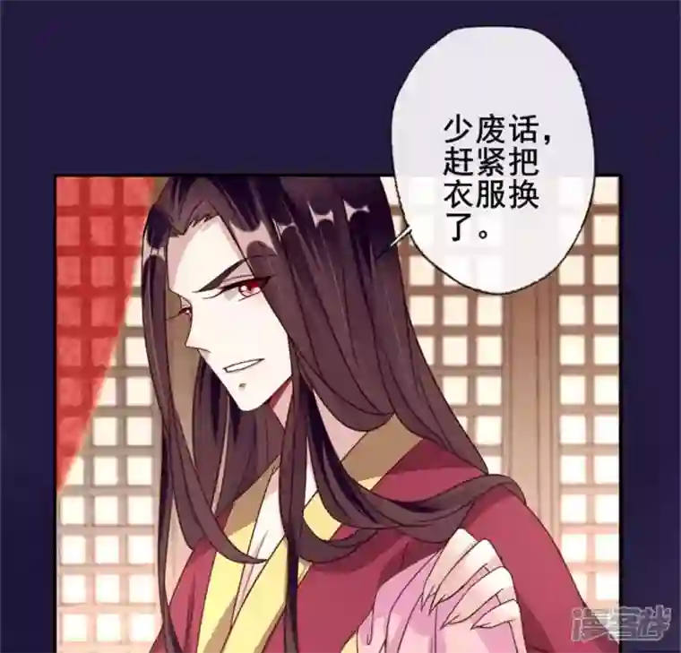 我的血族大人第51话 人不要脸 天下无敌