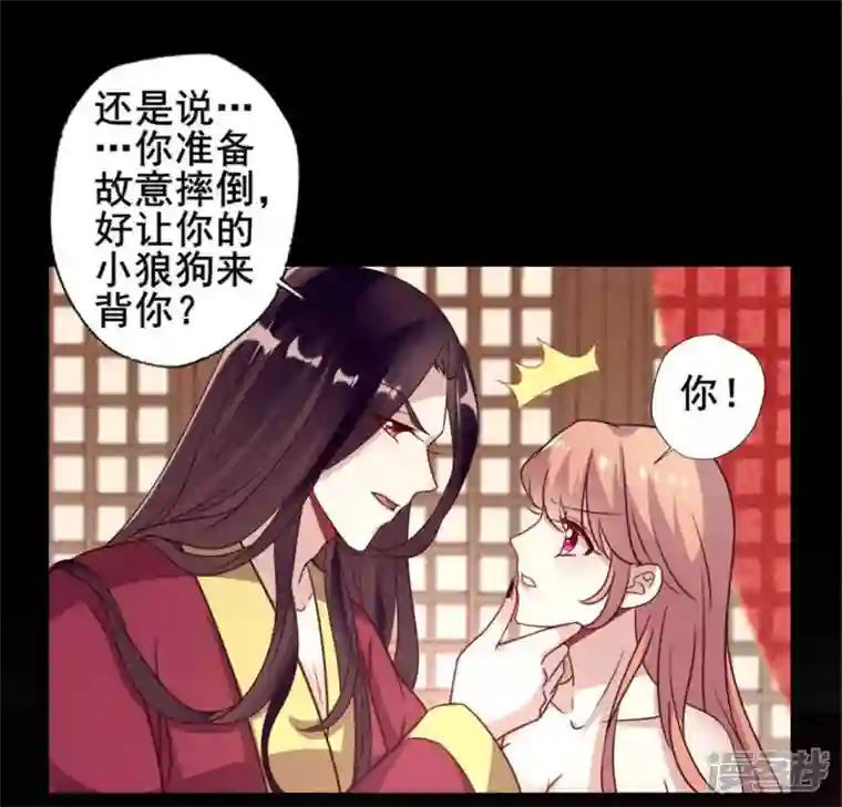 我的血族大人第51话 人不要脸 天下无敌