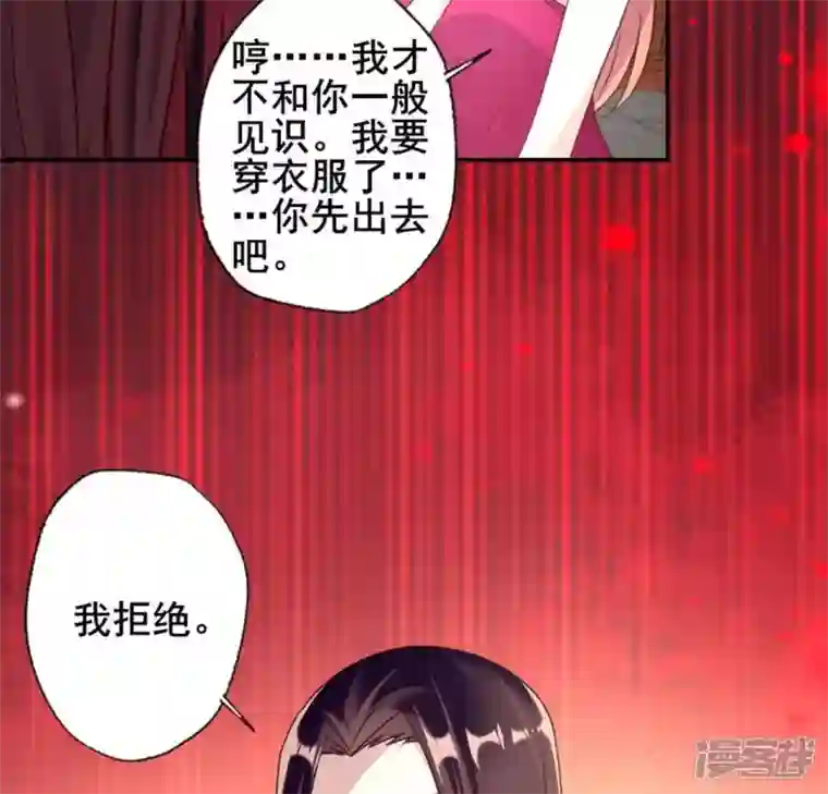 我的血族大人第51话 人不要脸 天下无敌