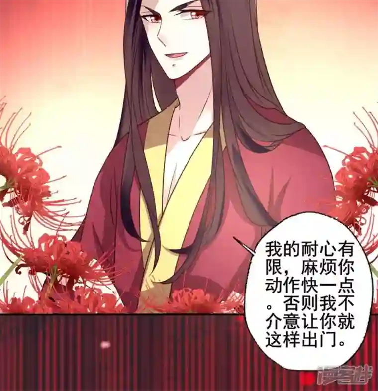 我的血族大人第51话 人不要脸 天下无敌