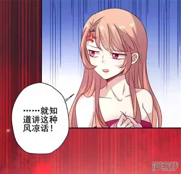 我的血族大人第51话 人不要脸 天下无敌