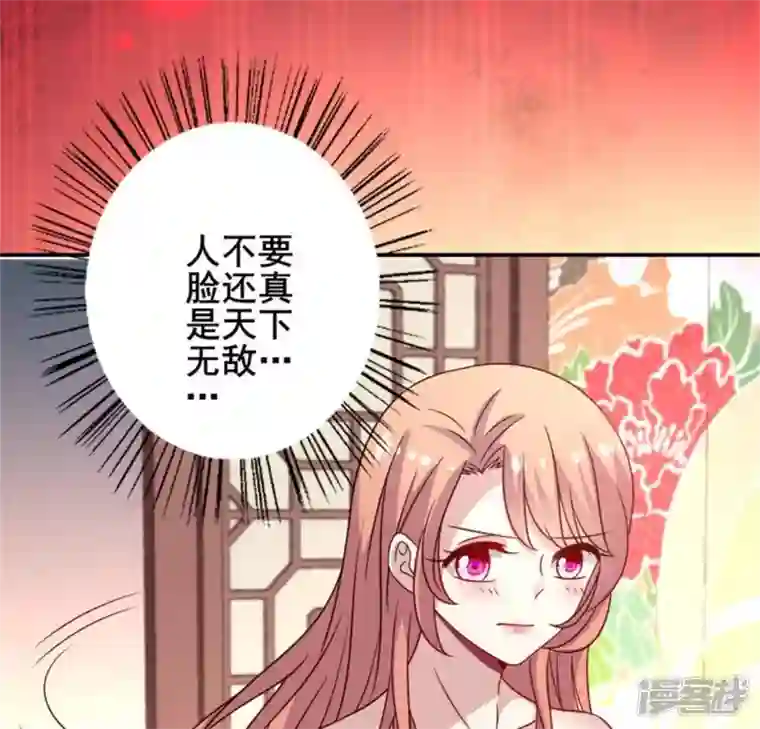 我的血族大人第51话 人不要脸 天下无敌