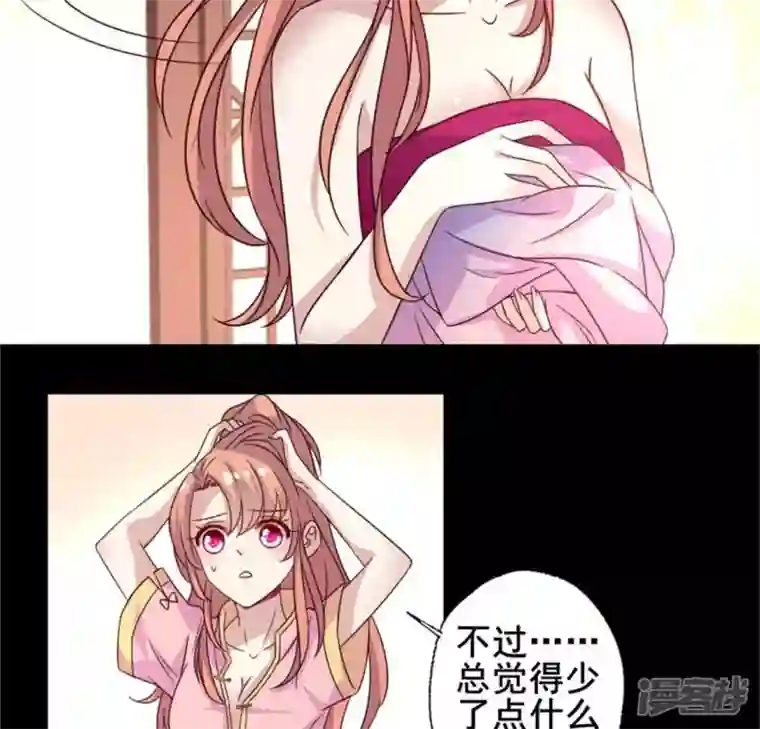 我的血族大人第51话 人不要脸 天下无敌