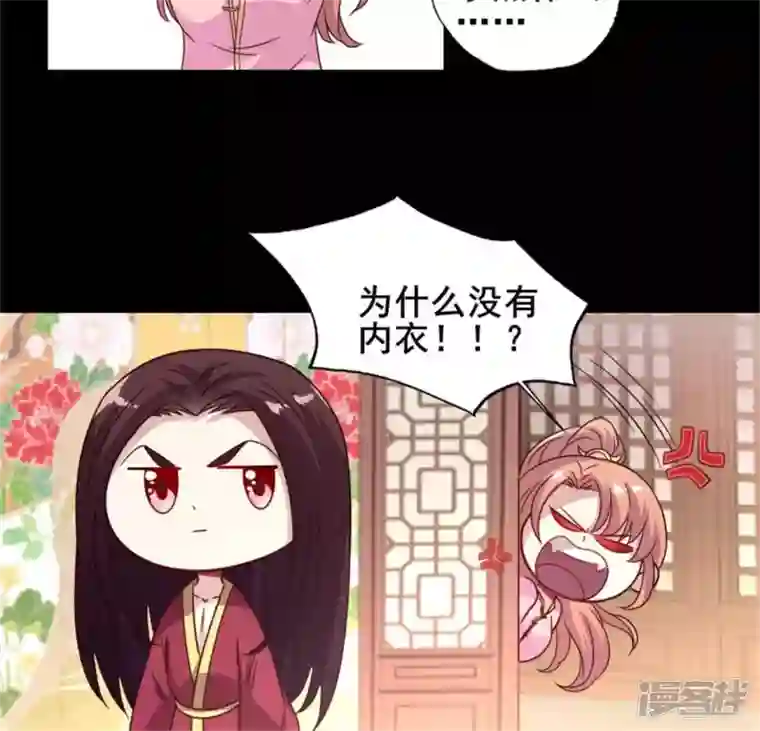 我的血族大人第51话 人不要脸 天下无敌