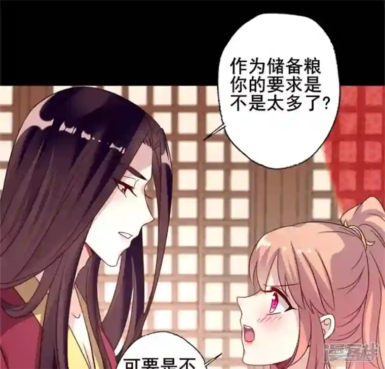 我的血族大人第51话 人不要脸 天下无敌