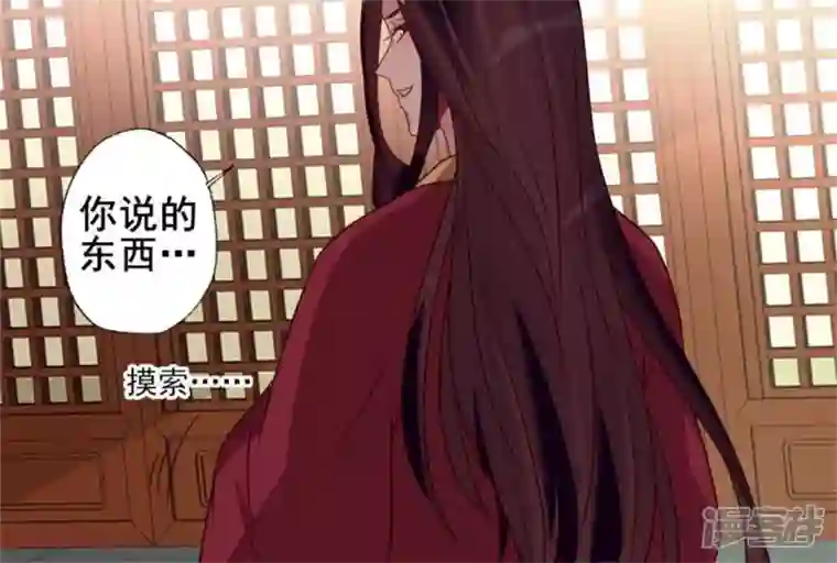 我的血族大人第51话 人不要脸 天下无敌