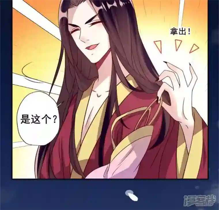 我的血族大人第51话 人不要脸 天下无敌