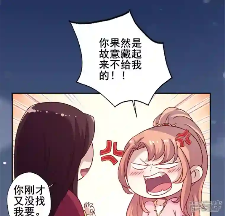 我的血族大人第51话 人不要脸 天下无敌