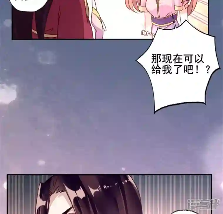 我的血族大人第51话 人不要脸 天下无敌