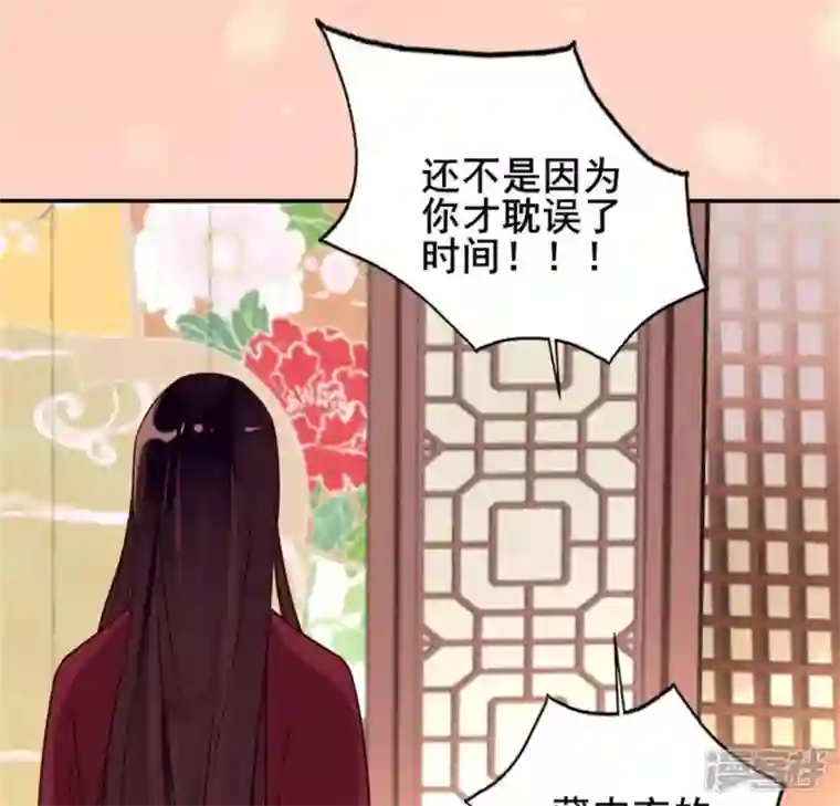 我的血族大人第51话 人不要脸 天下无敌