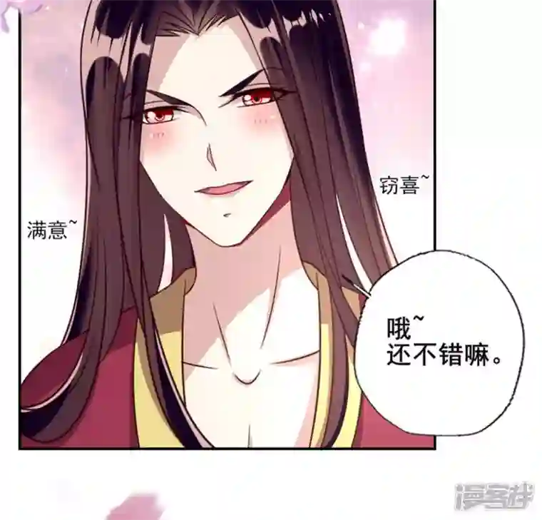 我的血族大人第51话 人不要脸 天下无敌