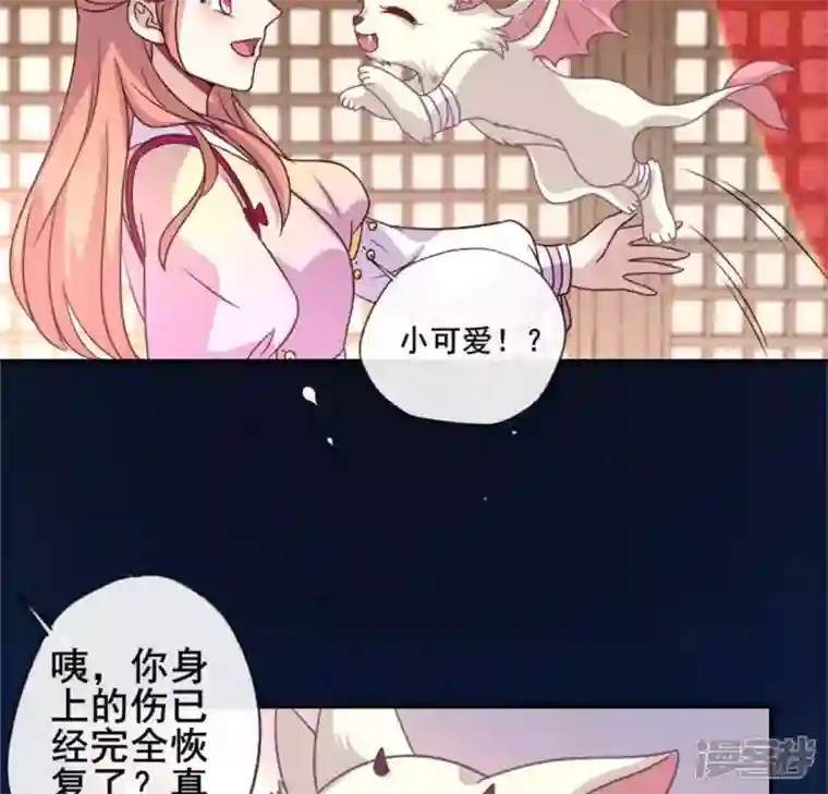 我的血族大人第51话 人不要脸 天下无敌