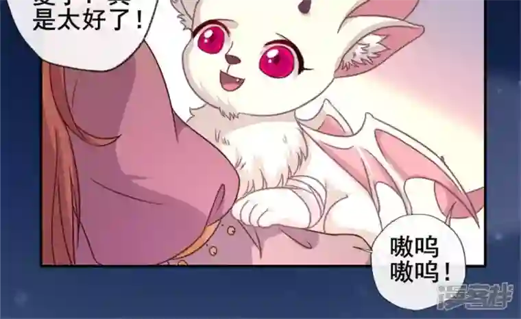 我的血族大人第51话 人不要脸 天下无敌