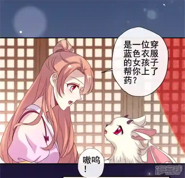 我的血族大人第51话 人不要脸 天下无敌