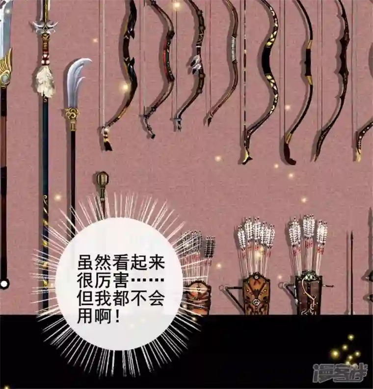 我的血族大人第52话 就让它跟着你好了