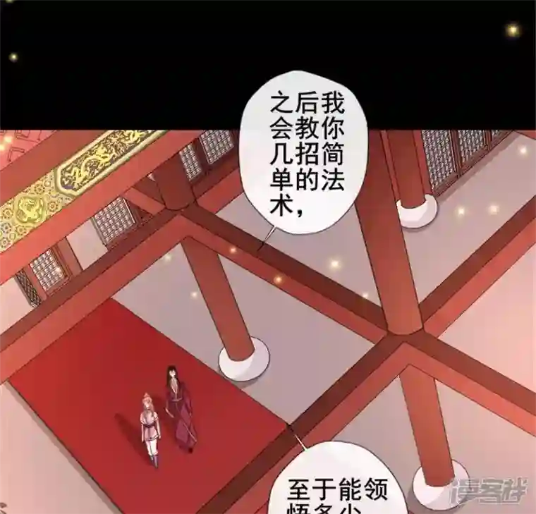 我的血族大人第52话 就让它跟着你好了