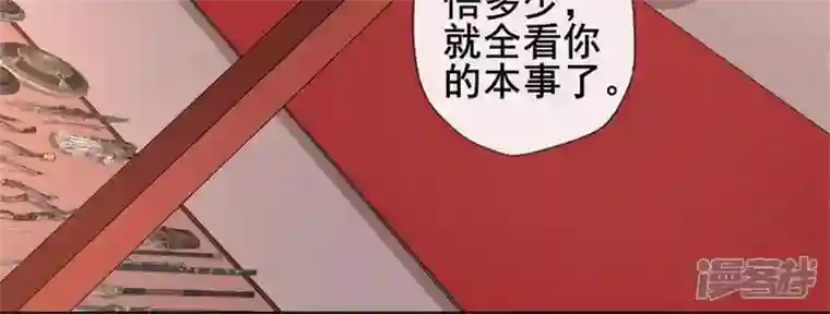 我的血族大人第52话 就让它跟着你好了