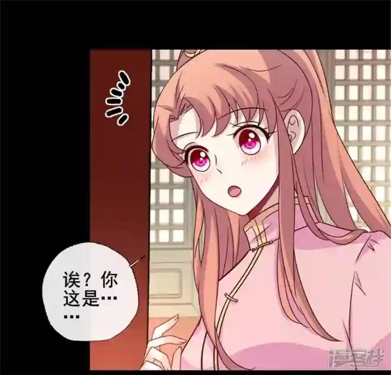 我的血族大人第52话 就让它跟着你好了