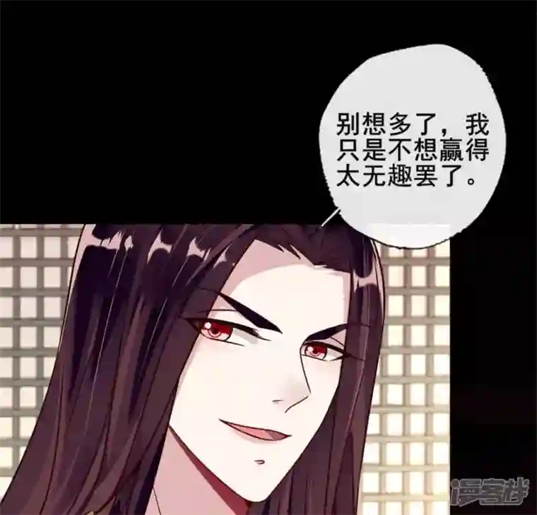 我的血族大人第52话 就让它跟着你好了