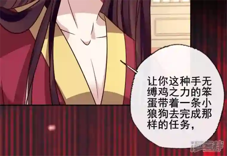 我的血族大人第52话 就让它跟着你好了