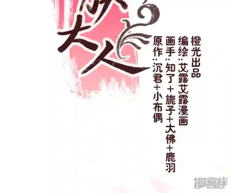 我的血族大人第52话 就让它跟着你好了