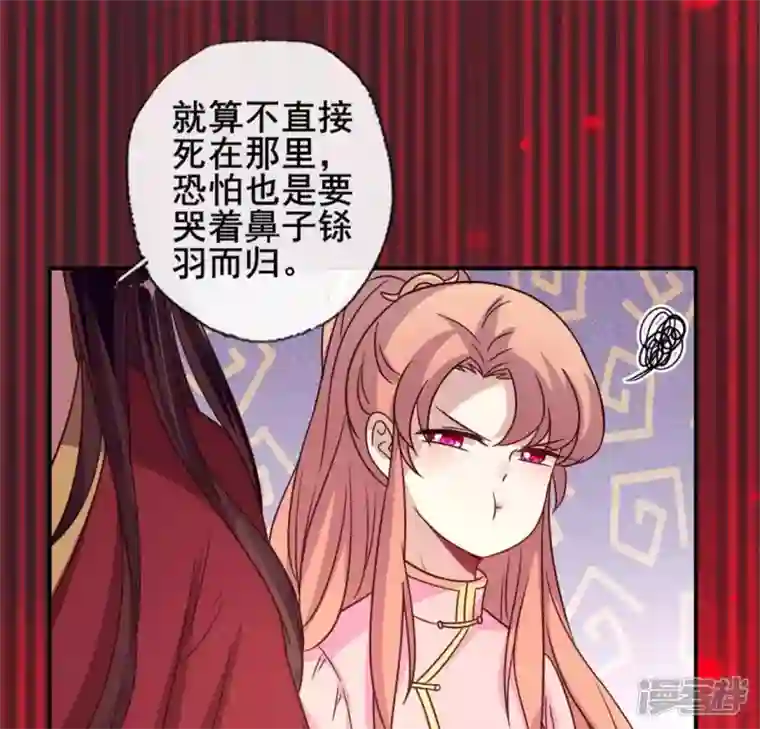 我的血族大人第52话 就让它跟着你好了