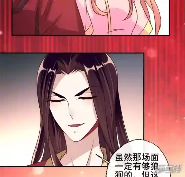 我的血族大人第52话 就让它跟着你好了