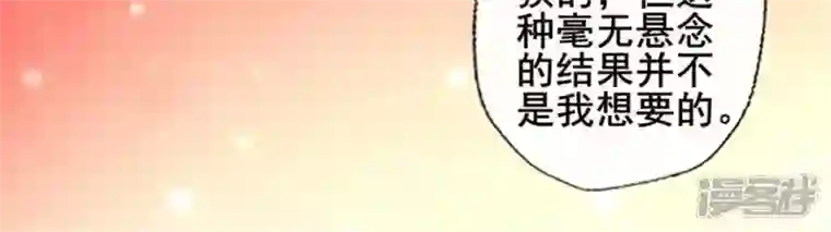 我的血族大人第52话 就让它跟着你好了