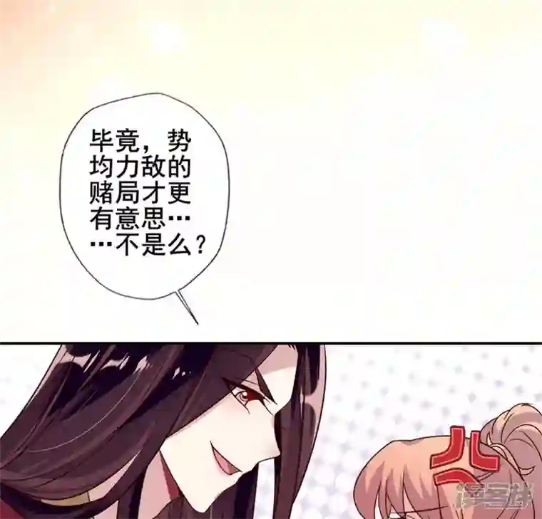 我的血族大人第52话 就让它跟着你好了