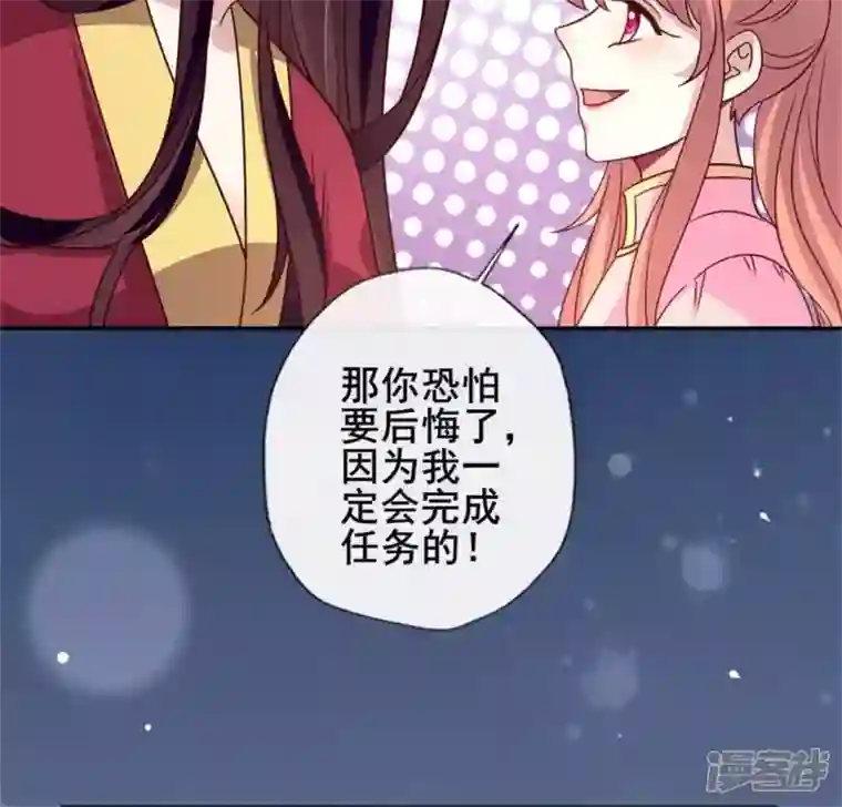 我的血族大人第52话 就让它跟着你好了