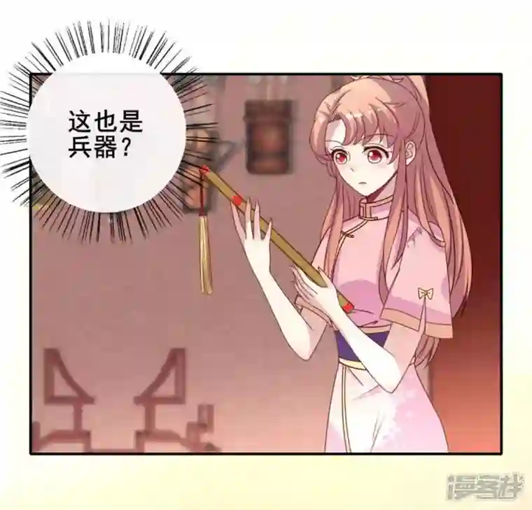 我的血族大人第52话 就让它跟着你好了