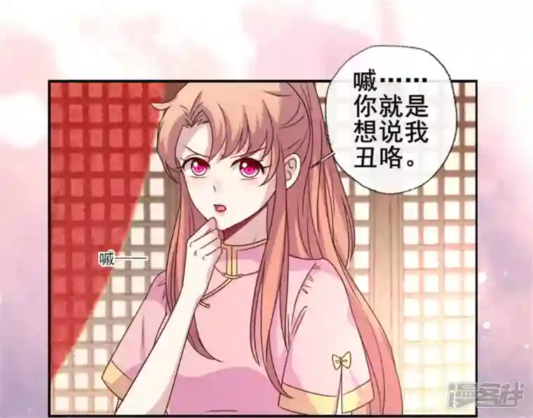 我的血族大人第52话 就让它跟着你好了