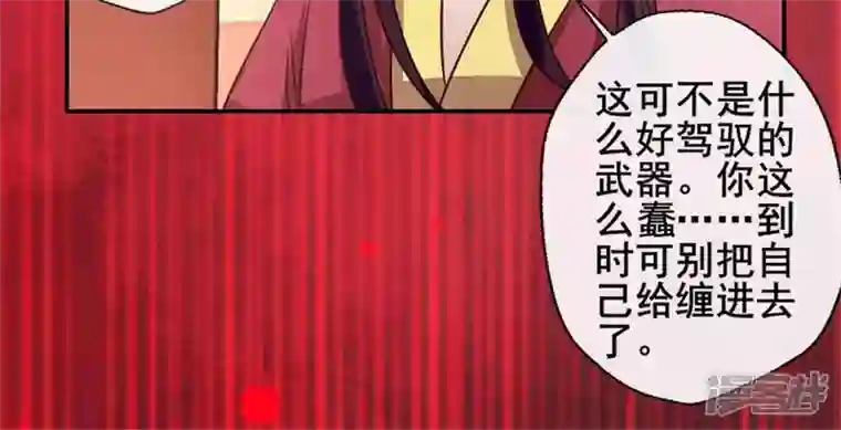 我的血族大人第52话 就让它跟着你好了