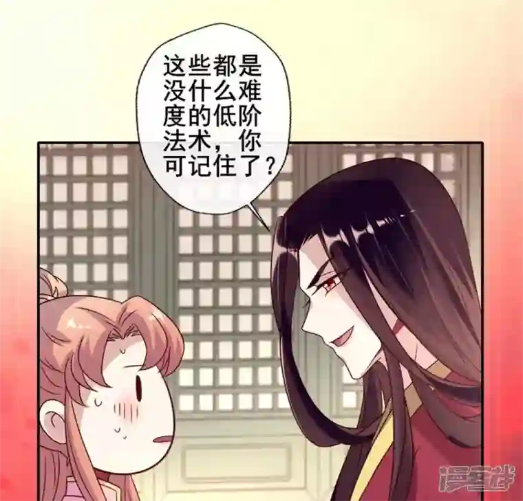 我的血族大人第52话 就让它跟着你好了