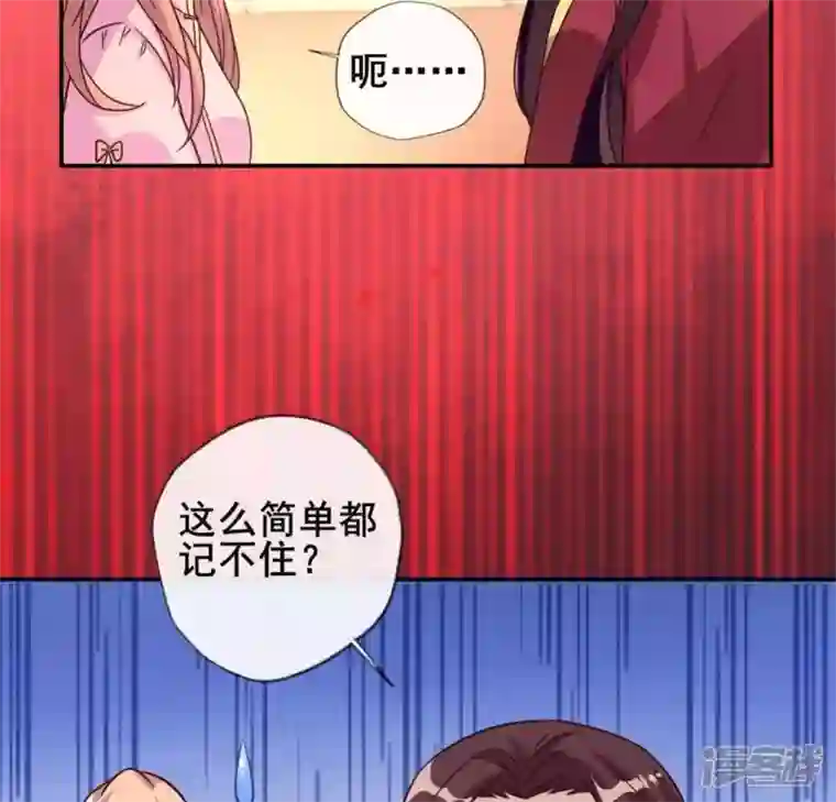 我的血族大人第52话 就让它跟着你好了