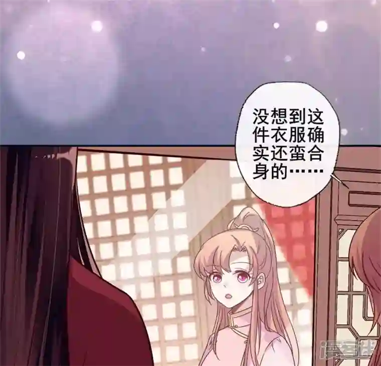 我的血族大人第52话 就让它跟着你好了