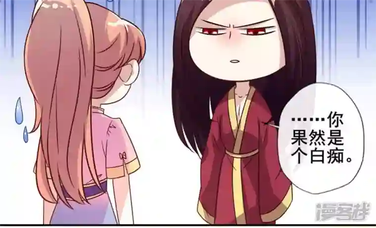 我的血族大人第52话 就让它跟着你好了