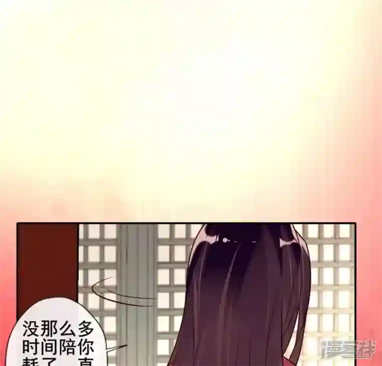 我的血族大人第52话 就让它跟着你好了