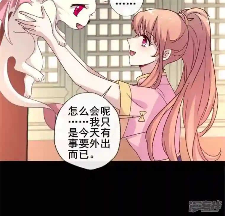 我的血族大人第52话 就让它跟着你好了