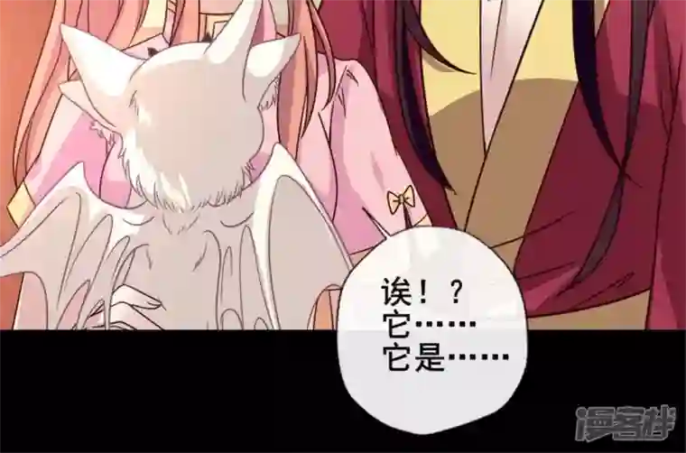 我的血族大人第52话 就让它跟着你好了