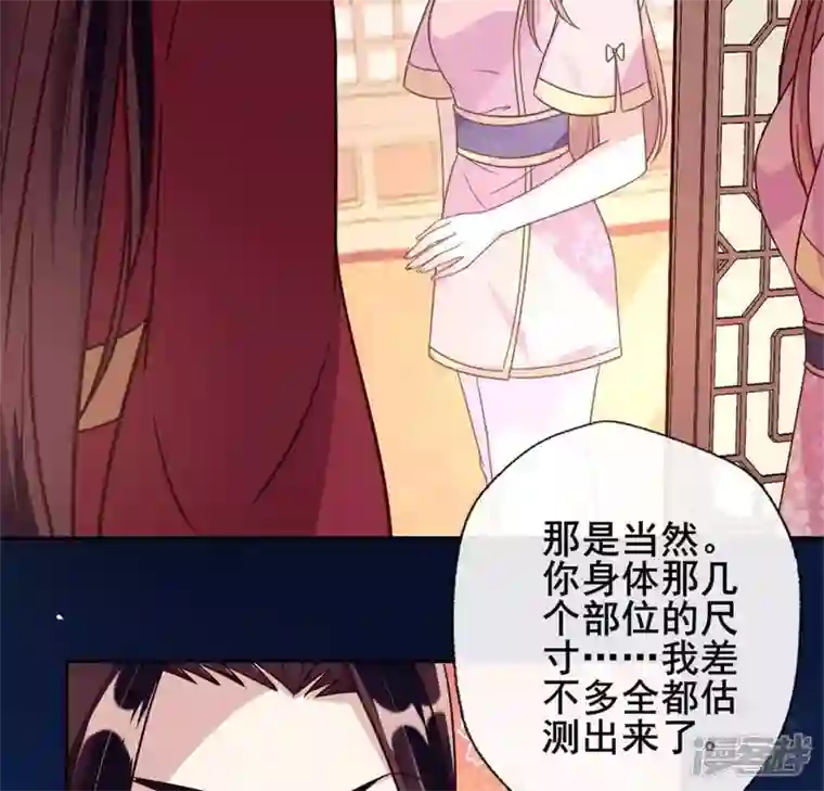 我的血族大人第52话 就让它跟着你好了