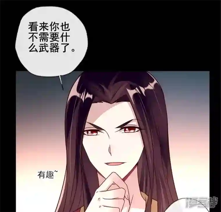 我的血族大人第52话 就让它跟着你好了