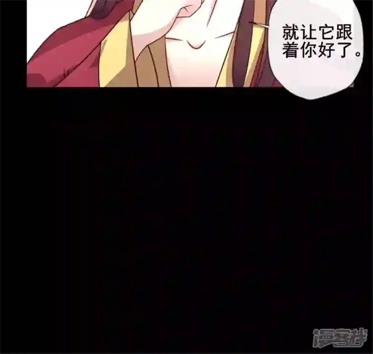 我的血族大人第52话 就让它跟着你好了